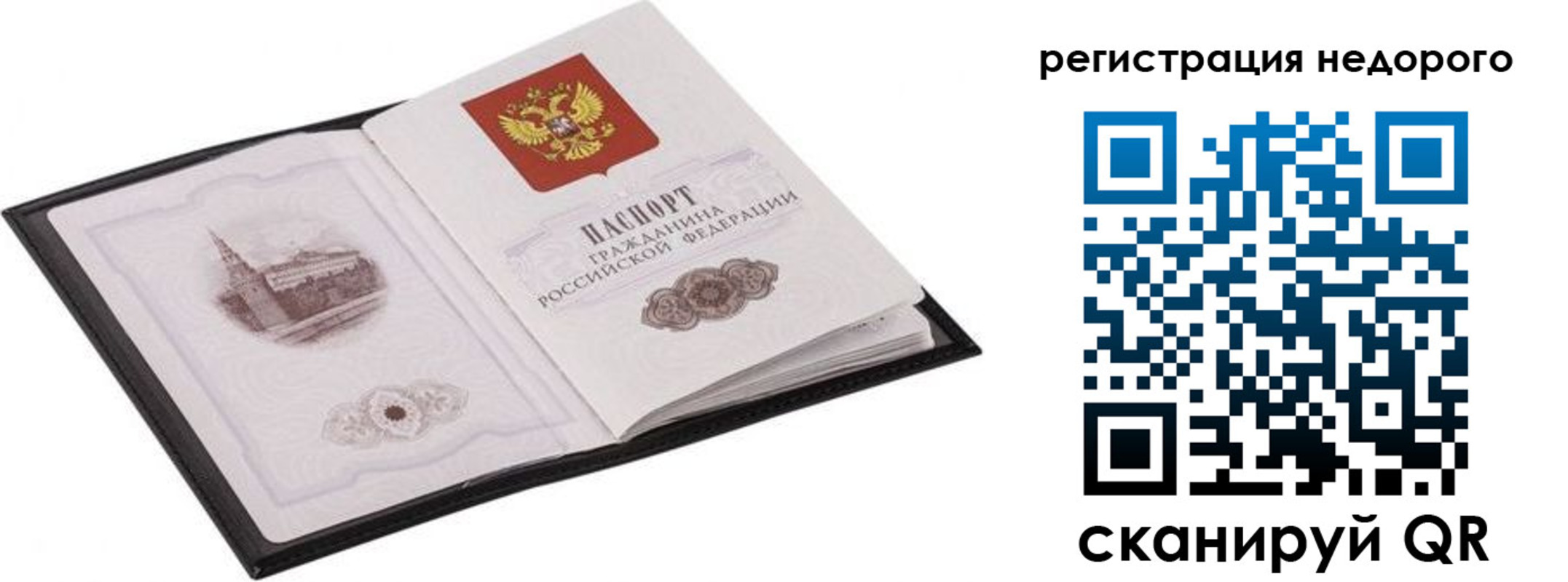 прописка регистрация в Кохме