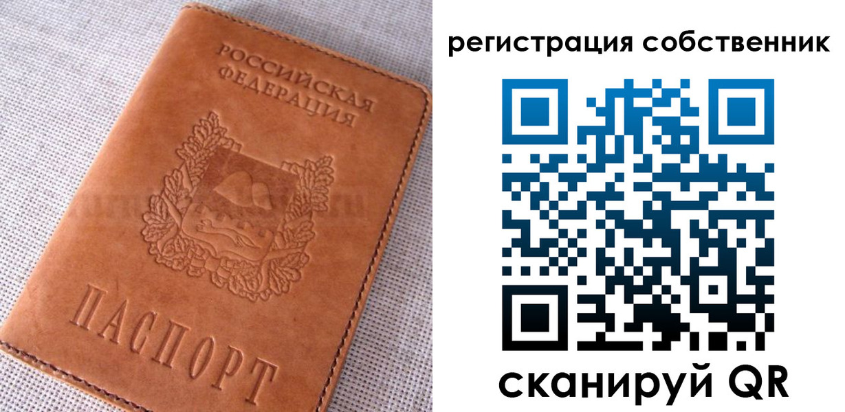 временная регистрация недорого в Кохме