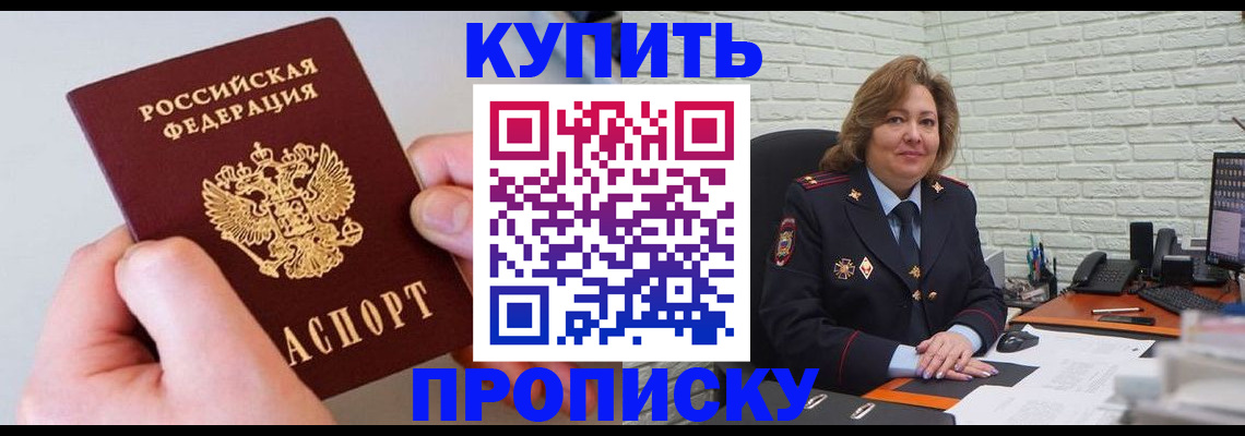 прописка иностранных граждан в Кохме
