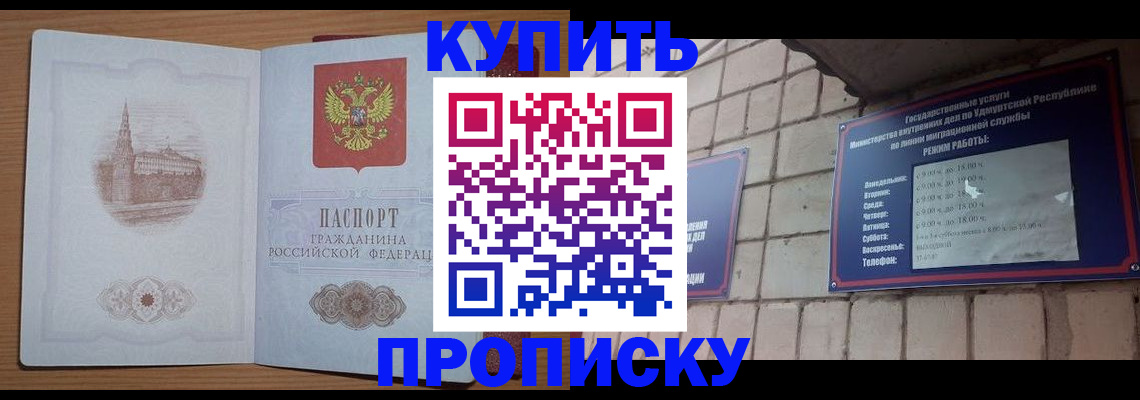 временная регистрация 2025 в Кохме