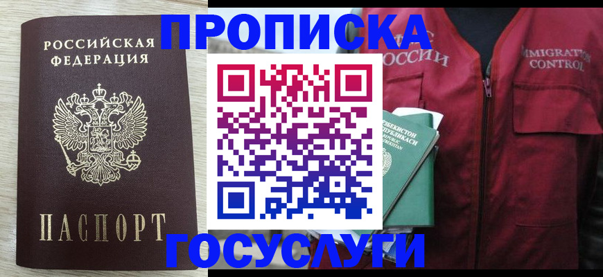 прописка от собственника в Кохме