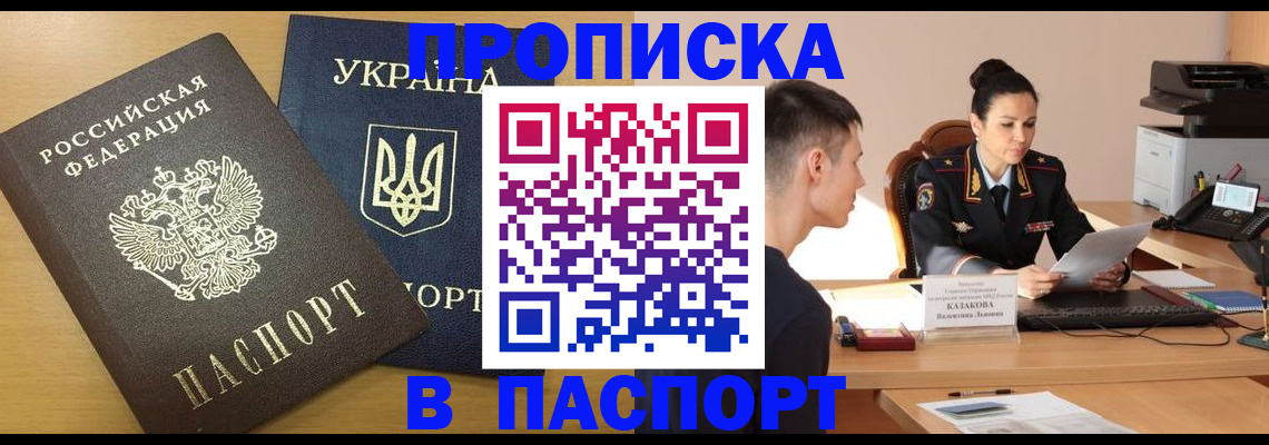 временная регистрация в Кохме