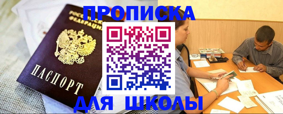 прописка для работы в Кохме